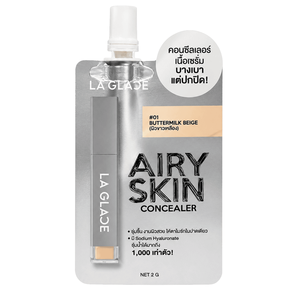 Mini Airy Skin Concealer La Glace #01 Buttermilk Beige