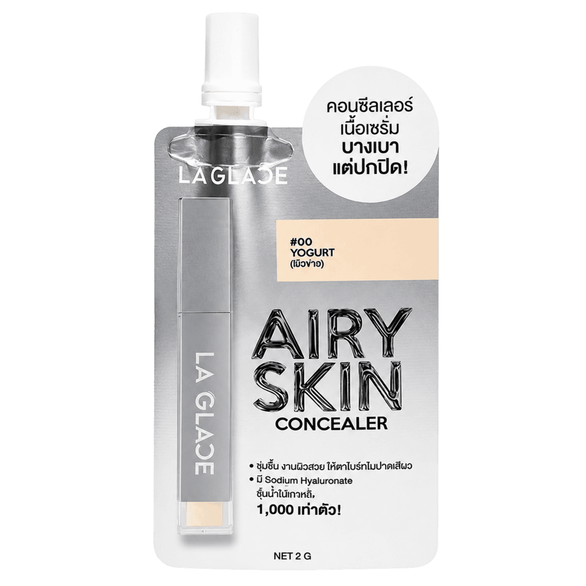 Mini Airy Skin Concealer La Glace #00 Yogurt
