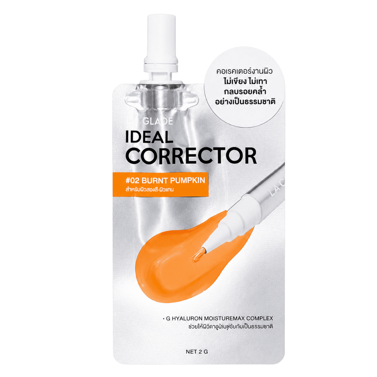 Mini La Glace Concealer #02 Burnt Pumpkin