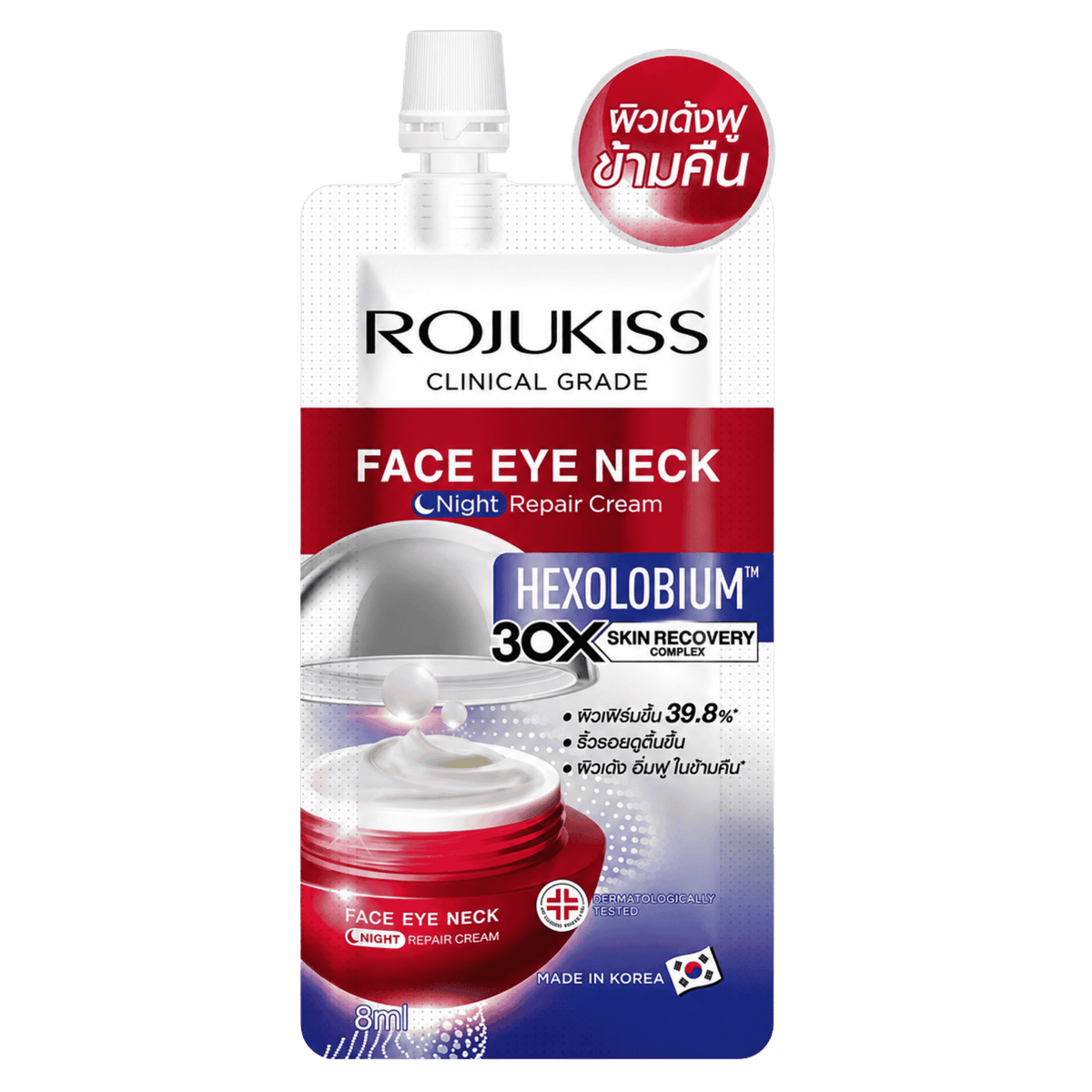 Rojukiss Face Eye Neck Night Repair Cream 8 ml