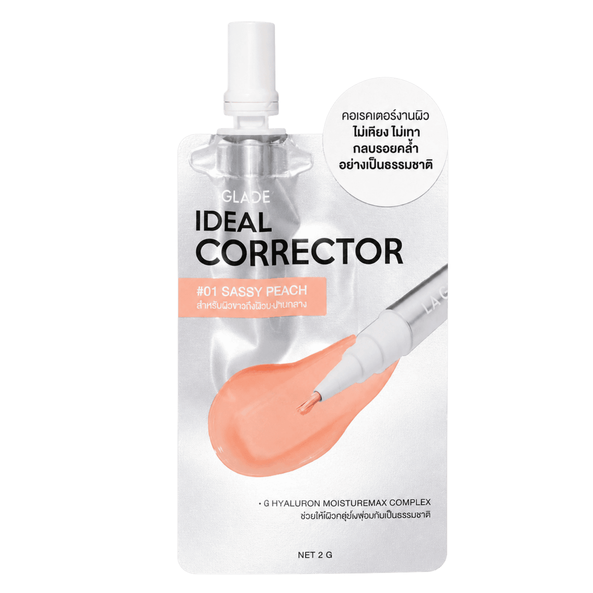 Mini La Glace Concealer #01 Sassy Peach