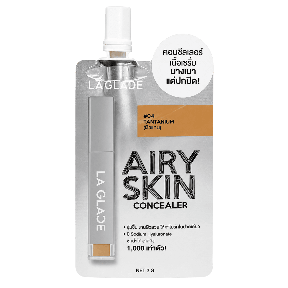 Mini Airy Skin Concealer La Glace #04 Tantanium