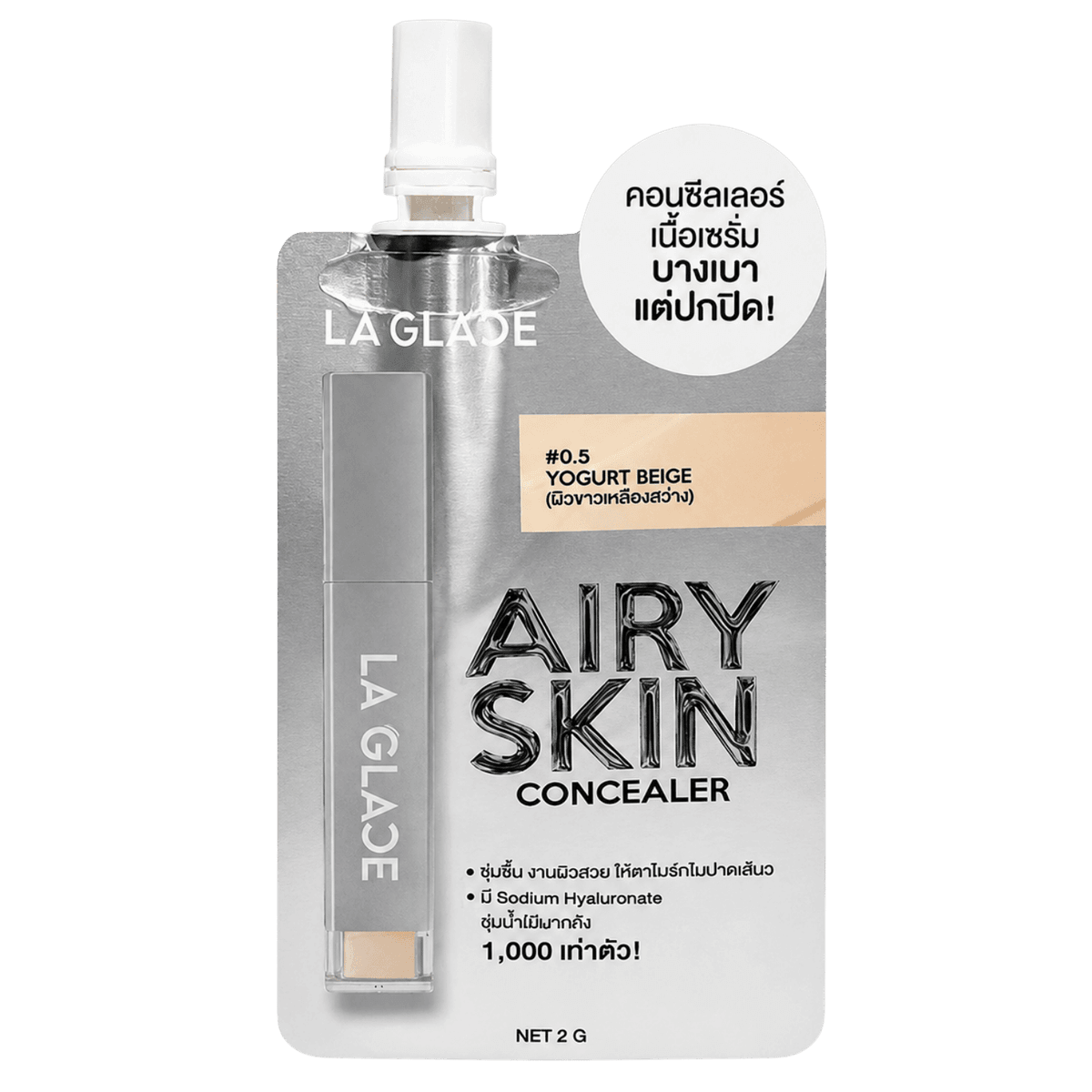 Mini Airy Skin Concealer La Glace #0.5 Yogurt Beige