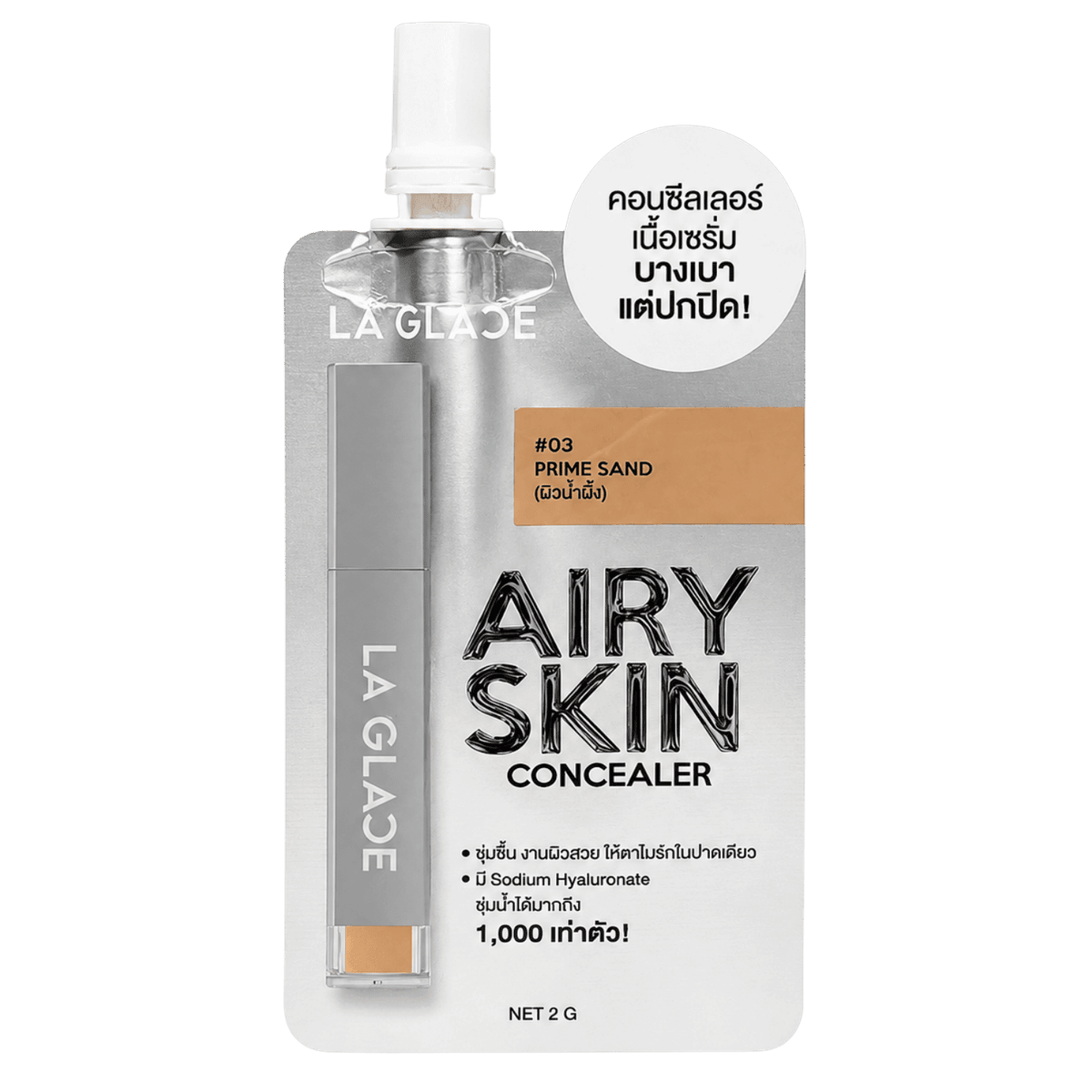 Mini Airy Skin Concealer La Glace #03 Prime Sand