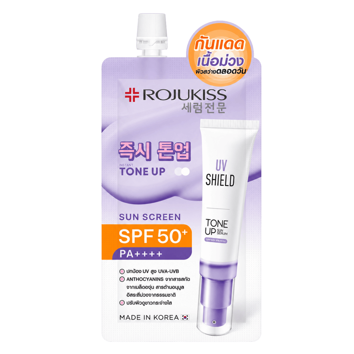 Rojukiss UV Shield Tone Up Sunscreen SPF50+ PA++++ 6 ml